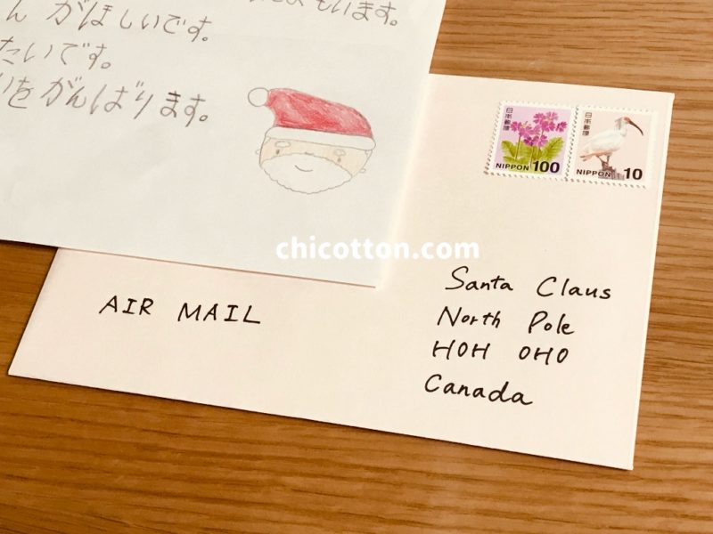 サンタさんに手紙を書いて返事をもらおう！ 宛先・料金・書き方・締め切り- 育児うさぎたちのブログ