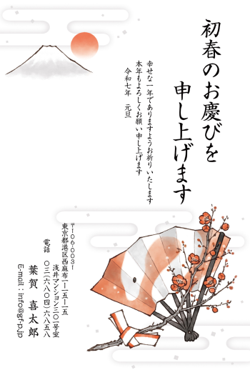 年賀状 へび年 しめ縄バック 初春のおよろこび - スマホ年賀のポスコミ