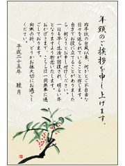 文例あり すぐに使える！年賀状に添える「喜ばれる」手書きメッセージブログフォトブック・フォトアルバム TOLOT