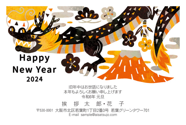 2024年辰年の切り絵風年賀状イラスト223327311- イメージマート