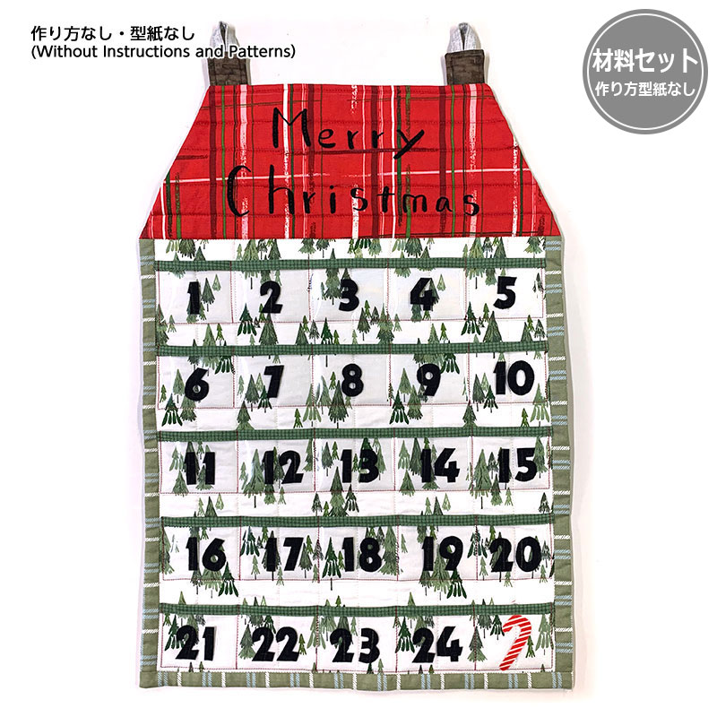 手作りアドベントカレンダー のアイデア集クリスマスを待ちわびて♪キナリノ