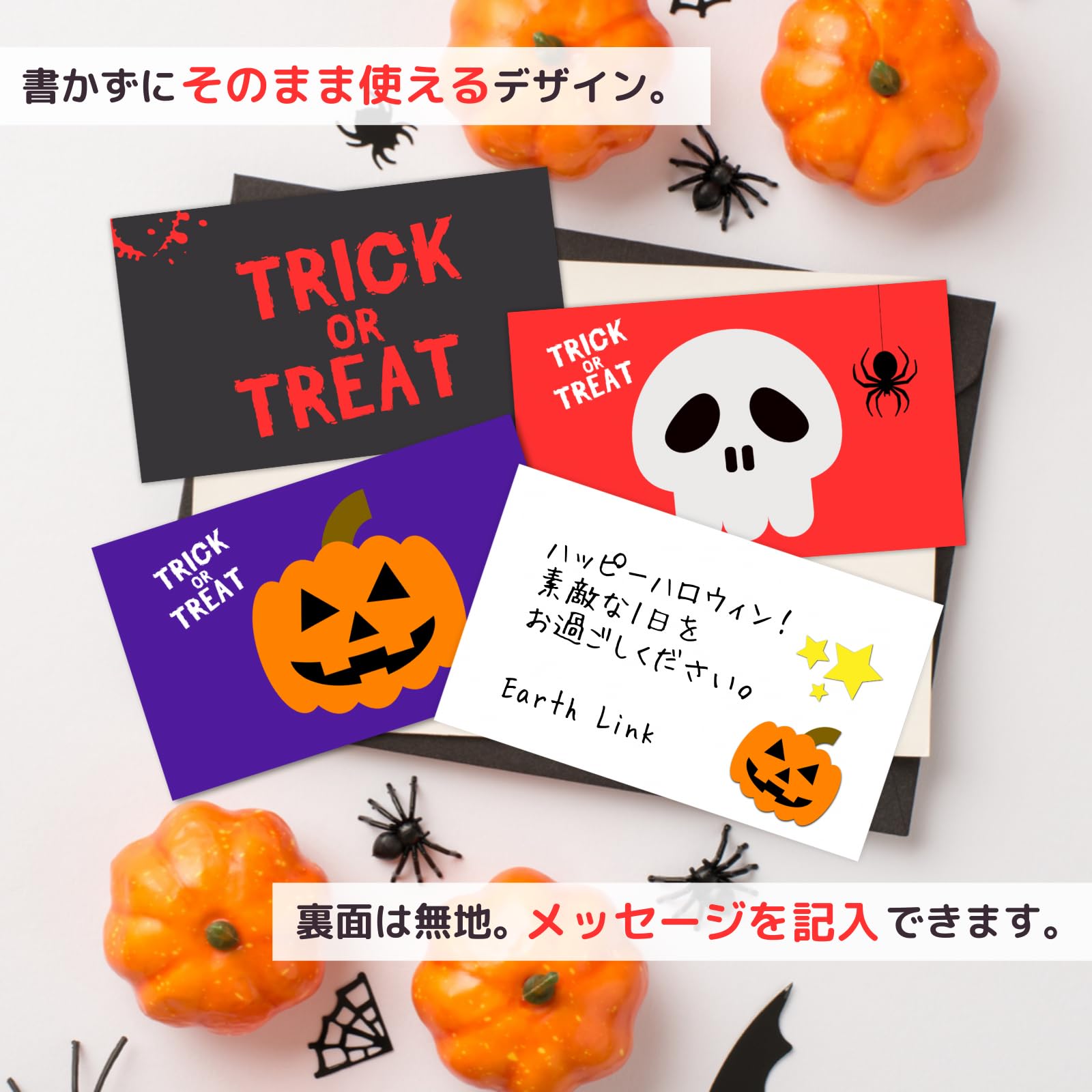 楽天市場在庫限りで販売終了！ ハロウィン DMC-050 10枚パック メッセージカード ハガキサイズ デザインメッセージカードにハロウィン デザイン登場！ ハロウィンデザインの絵柄面はプリンタ出力には適しません: 紙ぼうず 楽天市場店