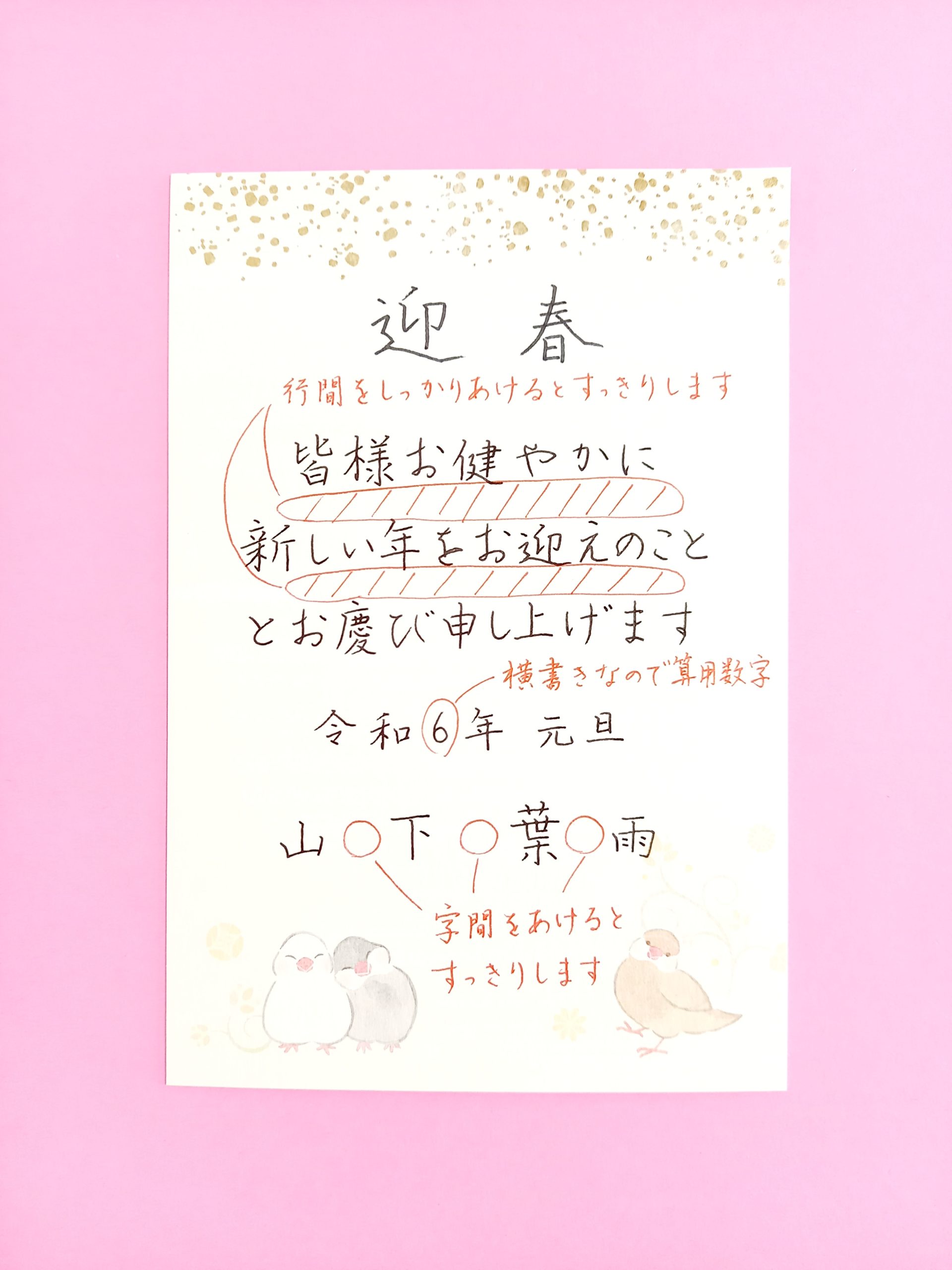 ASCII.jp：仕事にも年賀状にも使える！縦書き文書テクニック1 4