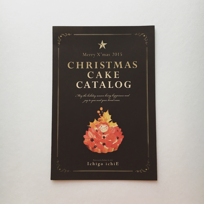 サンリブ2023年クリスマスカタログ