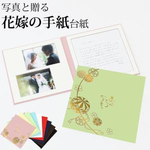 クラウンハート 結婚式 手紙 両親 便箋 感謝 花嫁の手紙台紙 3ページ 新郎 新婦 友人 挨拶 感謝メッセージ レターセット プレゼント 感謝の手紙日本製 : アルバム屋さん クラウンハート - 通販 - Yahoo!ショッピング