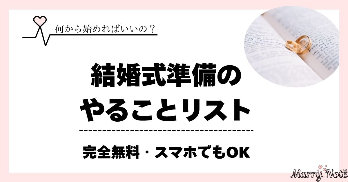 Weddi - チェックリストを備えた結婚式準備のアプリ - Google Play のアプリ