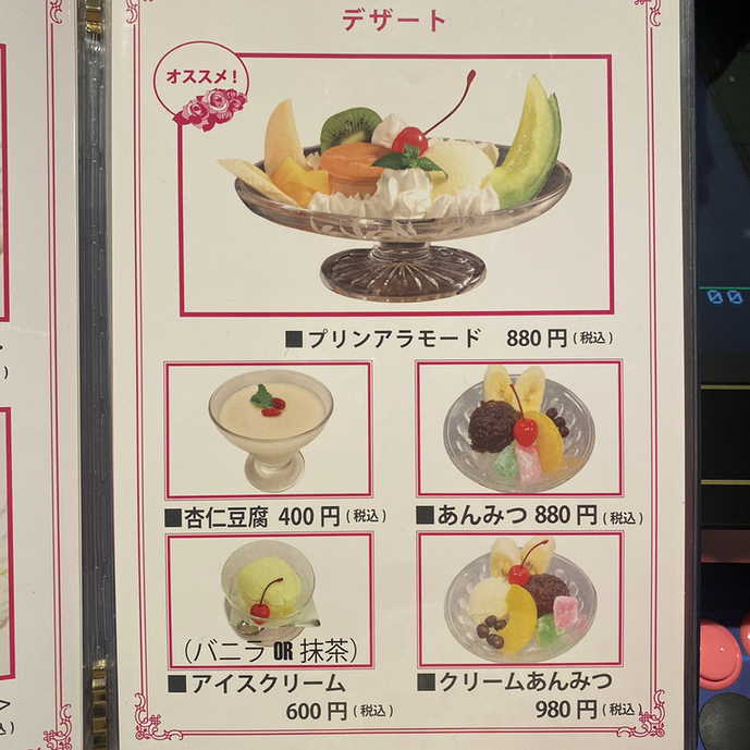 一瞬でタイムスリップ！なつかしグルメ＆ゲームが楽しめる昭和レトロな喫茶店るるぶ&more