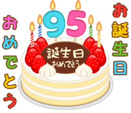 絵文字 スタンプ 還暦祝いTikTok