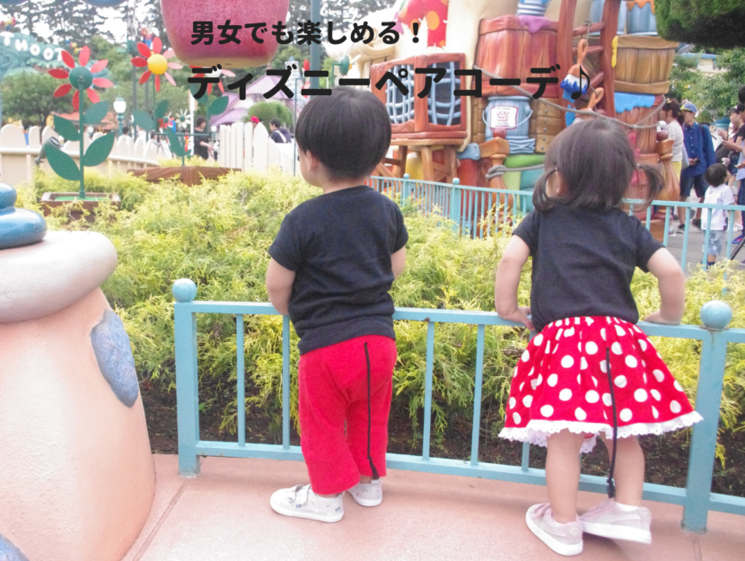 ディズニーカップルコーデ 冬 ニットグラデーション オーバーニットブラウンDisney Vlog