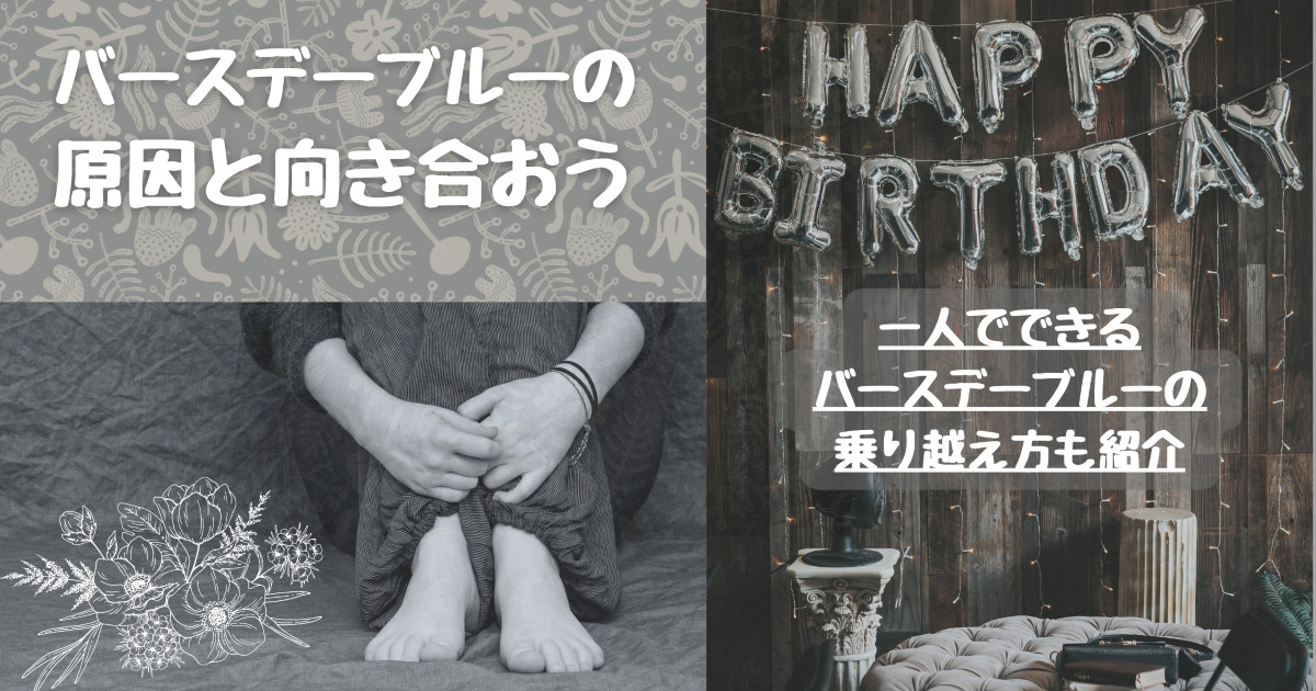 誕生日のインスタ投稿テンプレートでおしゃれなデザインを無料で作成！ Canva