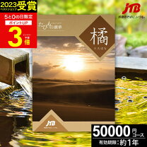 JTB 旅行券 旅行 カタログギフト 結婚祝い お返し 退職祝い 還暦祝い 温泉 内祝い ギフト プレゼント 誕生日 ありがとうプレミアム 10万円JTD : アンドギフト - 通販 - Yahoo!ショッピング