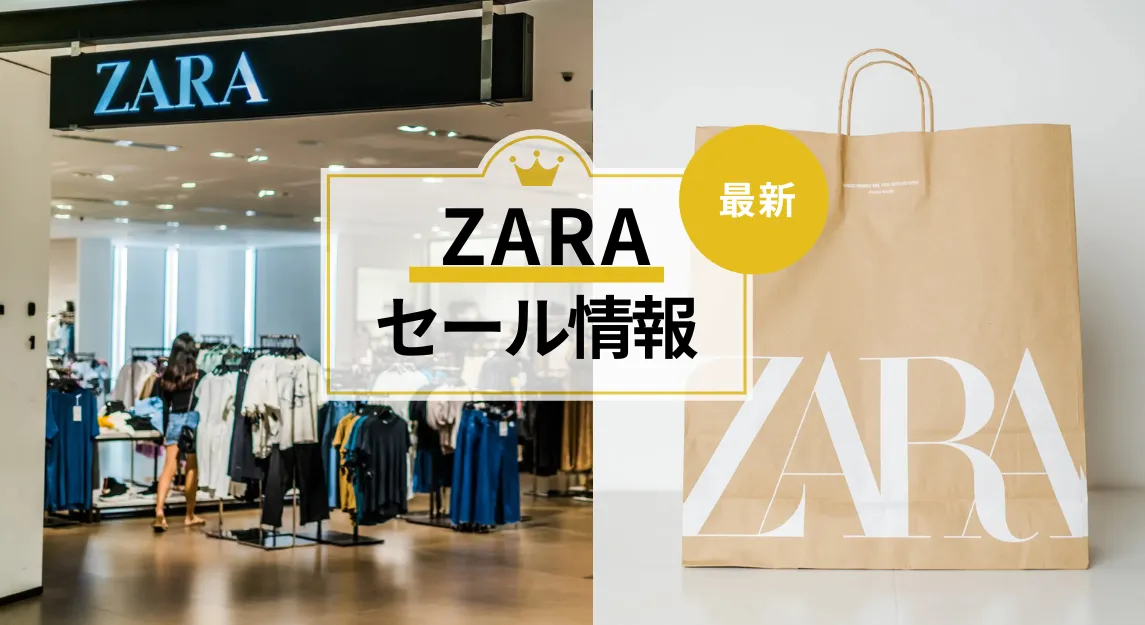 2024年冬セール＆2025年初売りはいつから？東京・全国の百貨店＆アウトレットのスケジュール一覧 - ファッションプレス