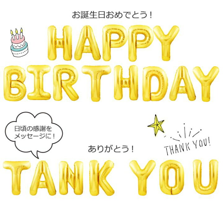 誕生日をかわいく盛り上げる！100均アイテムを使った誕生日の飾りつけ - ライブドアニュース