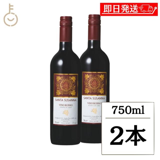ボテール社 サンタ スザンナ 白 750ml 12本 白ワイン ANTA SUSANNA サンタスザンナ イタリア ワインセット トレビアーノシャルドネ 辛口 フレッシュ フルーティー 食中酒 ミディアムドライ シーフードに合う 家飲み ギフト