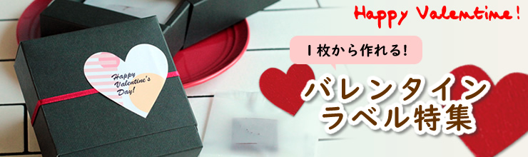 フリーイラストバレンタインデーのラベルセットパブリックドメインQ：著作権フリー画像素材集