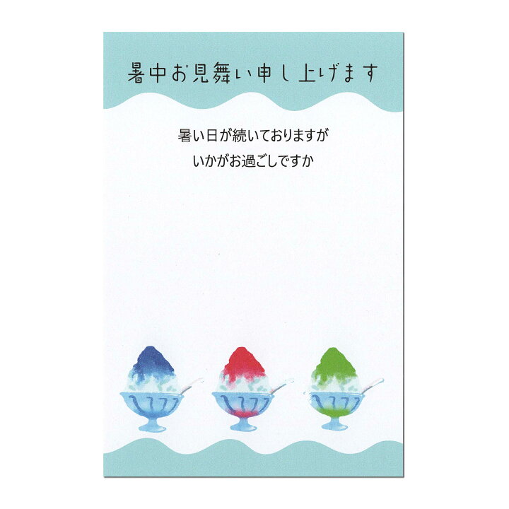 夏のお便り「暑中見舞い」とは？送る時期や書き方について。京都ぎょくろのごえん茶BLOG