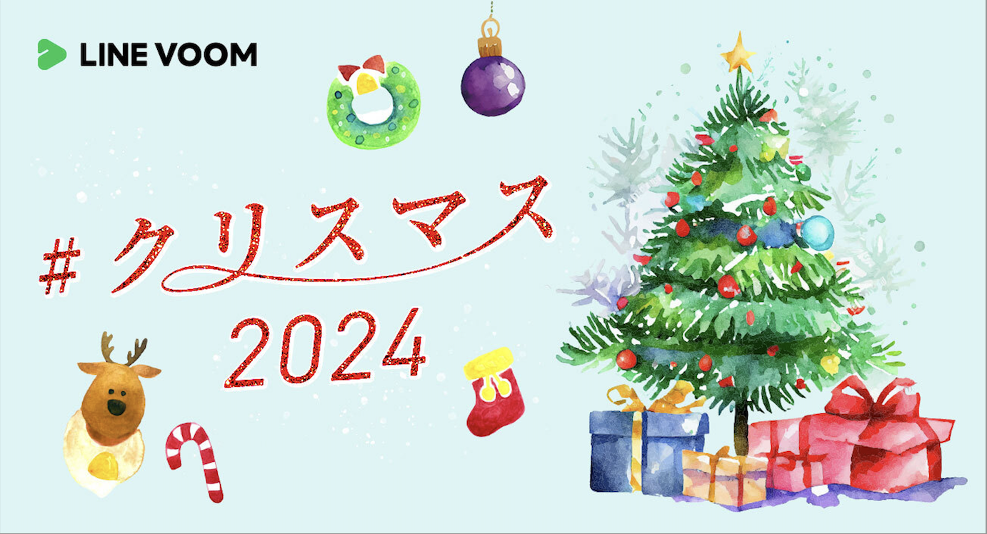 クリスマスの縦ライン素材 カラー保育園・幼稚園のおたよりフリー素材「いらすとびより」