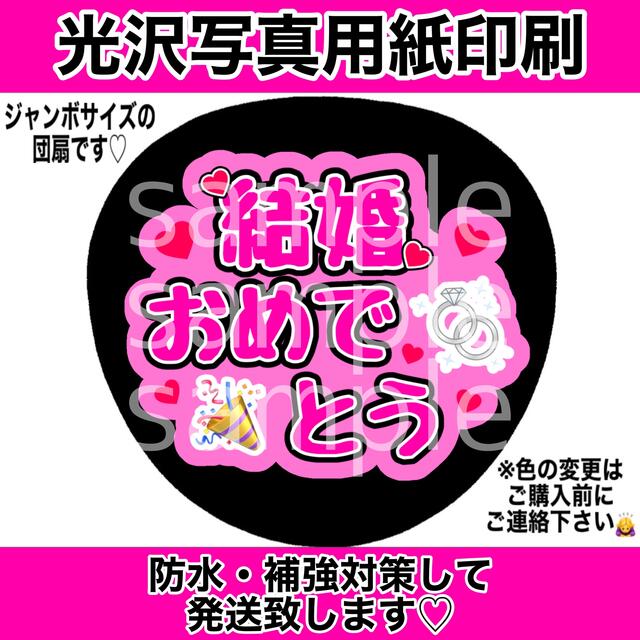 Amazon.co.jp: ファンサうちわ「結婚して」画用紙 CX-12 応援うちわ コンサートうちわ うちわ文字 ジャニーズ公式サイズにピッタリSMILE FUN公式画用紙あお: ホーム＆キッチン
