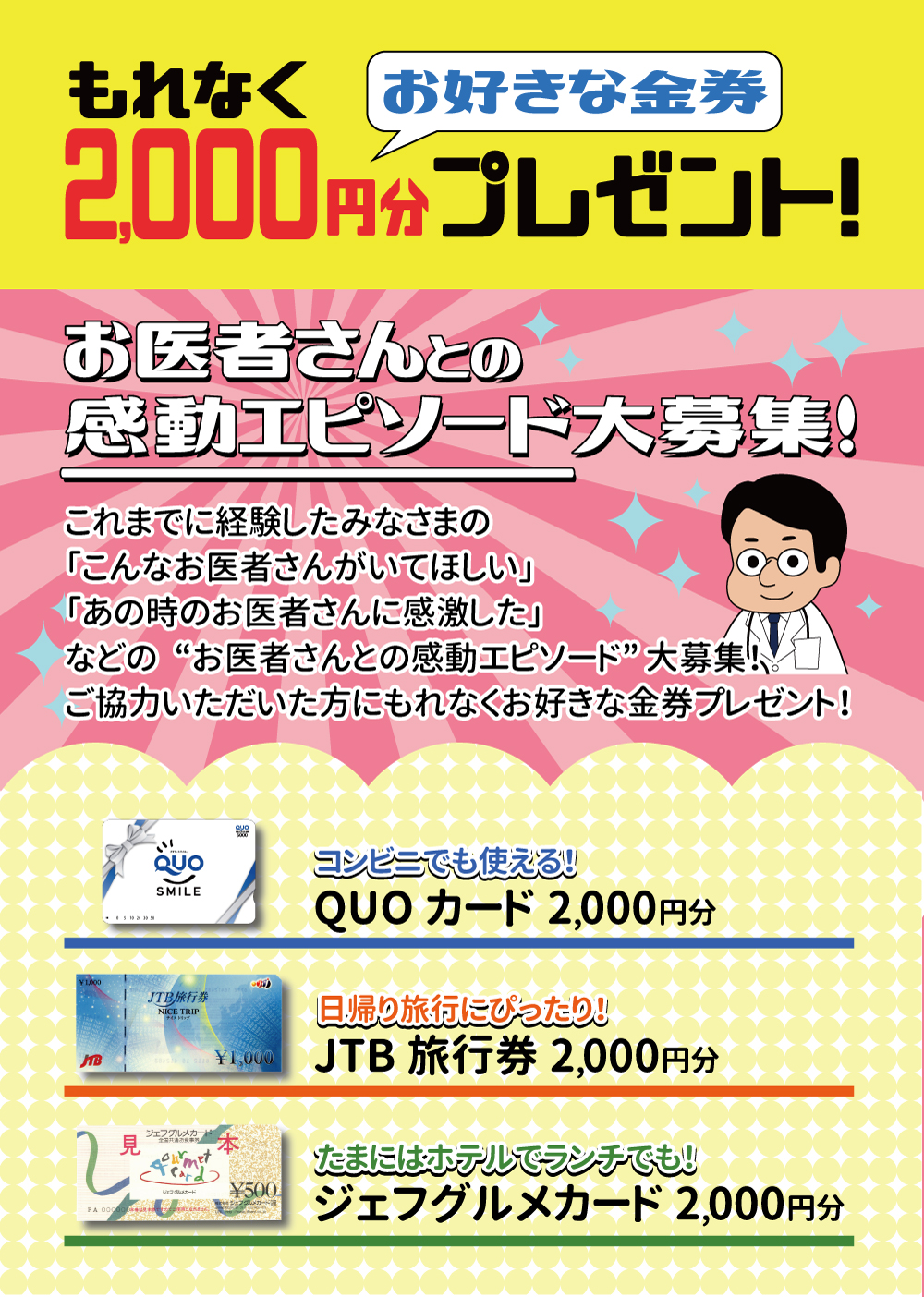 mifu_senseiのデザインお題 の「豪華景品プレゼントキャンペーンバナー」を制作しました。webデザインwebデザイン勉強中パッケージデザインラベルデザイン チラシデザインバナー お題はこちらhttps:note.com mifu_sensei n n2c2ea94a7f0a?magazine_key