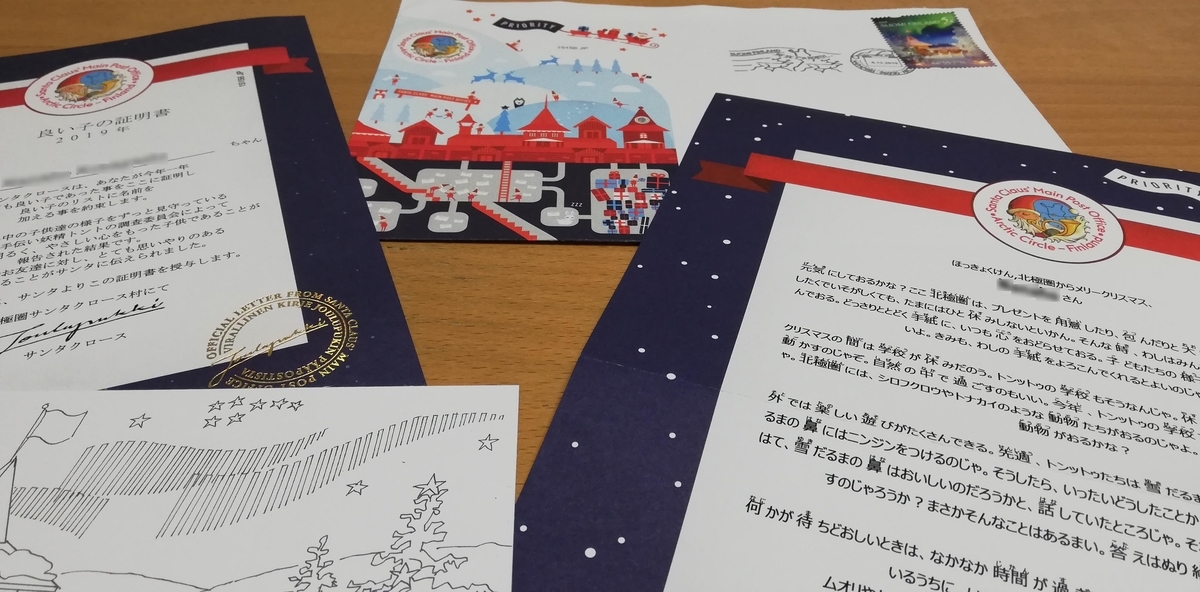 サンタさんからお返事が来る！カナダポストに手紙を送ろう♪ お手紙の書き方付きせかままcafe
