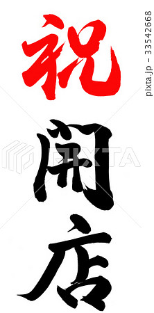 花屋 花家shinyoshi配送料金無料 特大プレミアムサイズ 特大サイズ 花輪 小倉南区地区 縦書開店祝い ・ 開業祝い ・ 開院祝い・ 周年祝い ・ 誕生祝い北九州花輪LINE注文OK２４時間注文OK当日注文OK花環造花福岡県内発送可能福岡県