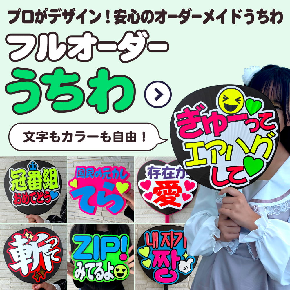 ファンサうちわ 結婚おめでとう 光沢紙 写真 手作り団扇 応援うちわ ピンクの通販 by M♡523 ラクマ