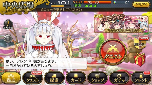 なんだこれバレンタイン：無料ゲーム配信中！ふりーむ！