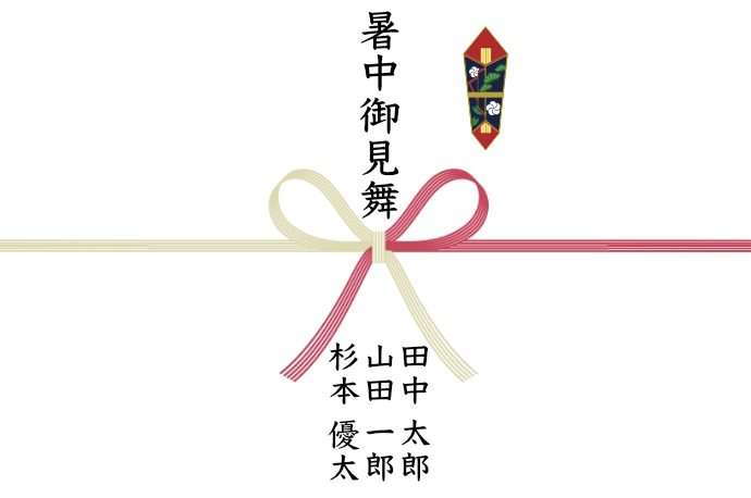 お中元の熨斗 のし の意味・書き方・注意点を解説いいもの探訪 JR東海