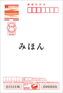 年賀はがき2026種類と値段の最新情報郵便局の今年の年賀ハガキはいくら？年賀状2026無料午年の年賀状テンプレートと馬のイラスト年賀状でざいんばんく