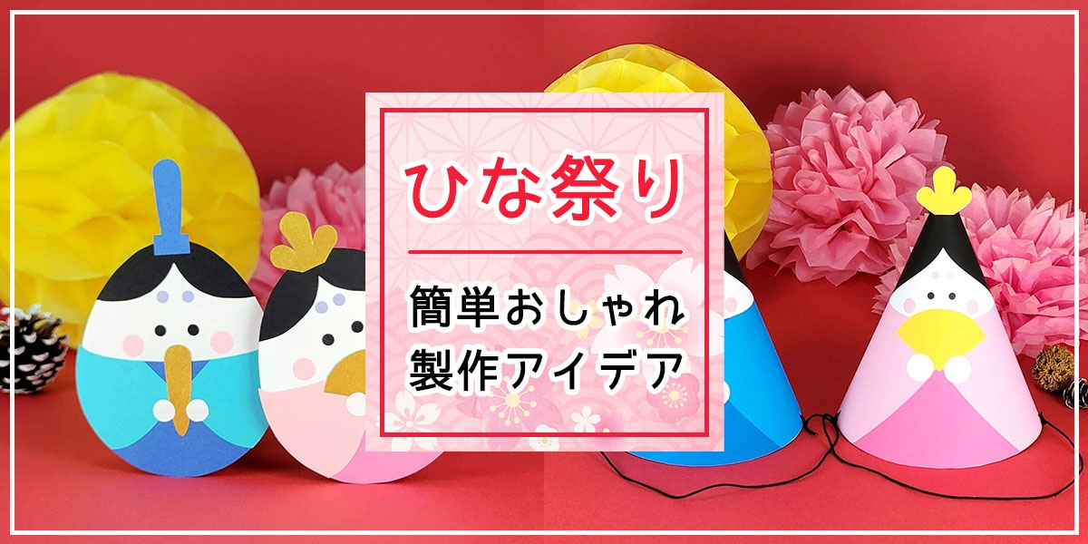 工作ネタ ひな人形・桃の花・桃・３色団子 Hina dolls ３月壁面飾り高齢者レク・OT・デイ・保育DIY簡単工作-YouTube