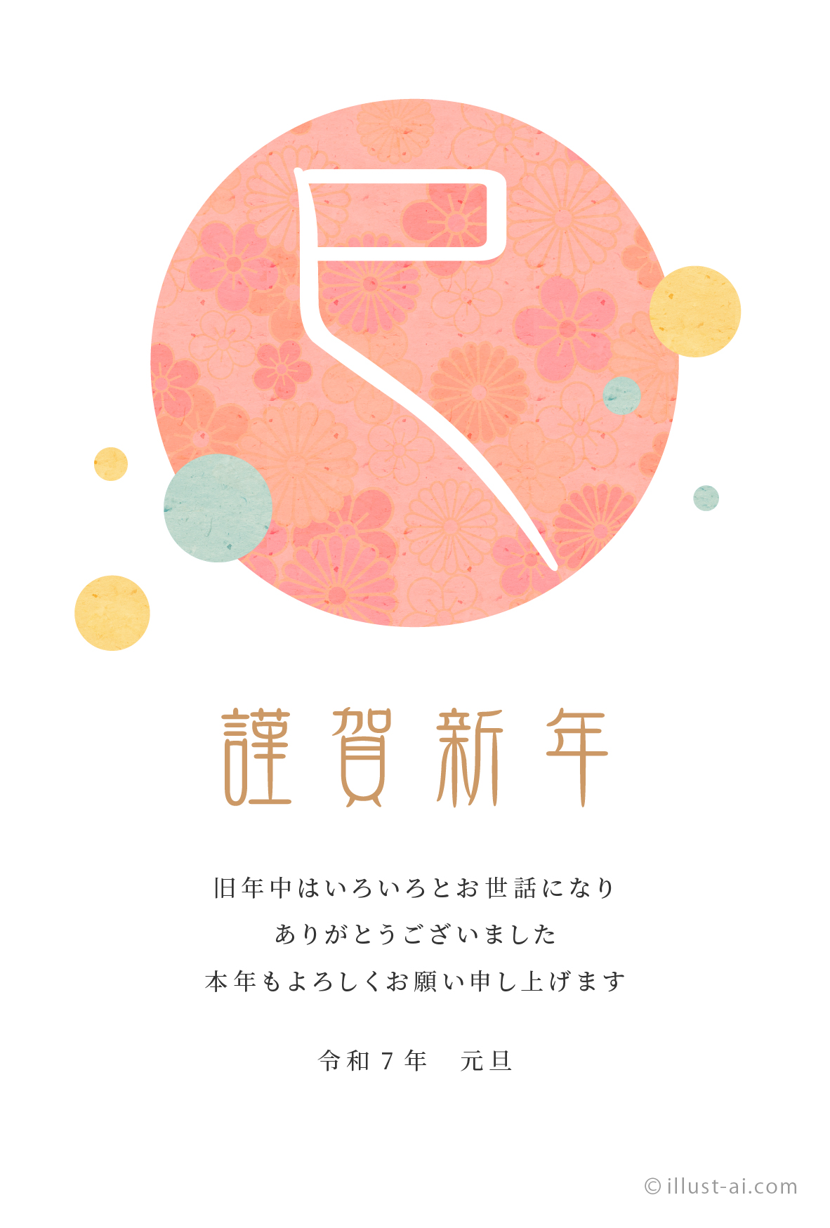 3ページ - シンプル年賀状無料テンプレートデザイン。イラストや画像付きも豊富 - Canva キャンバ
