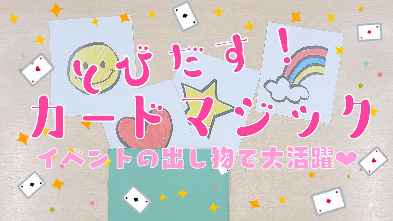イラスト配布 子どもが大好きなシアター！まんまるちゃんのペープサート 演じ方•作り方•イラスト無料配布