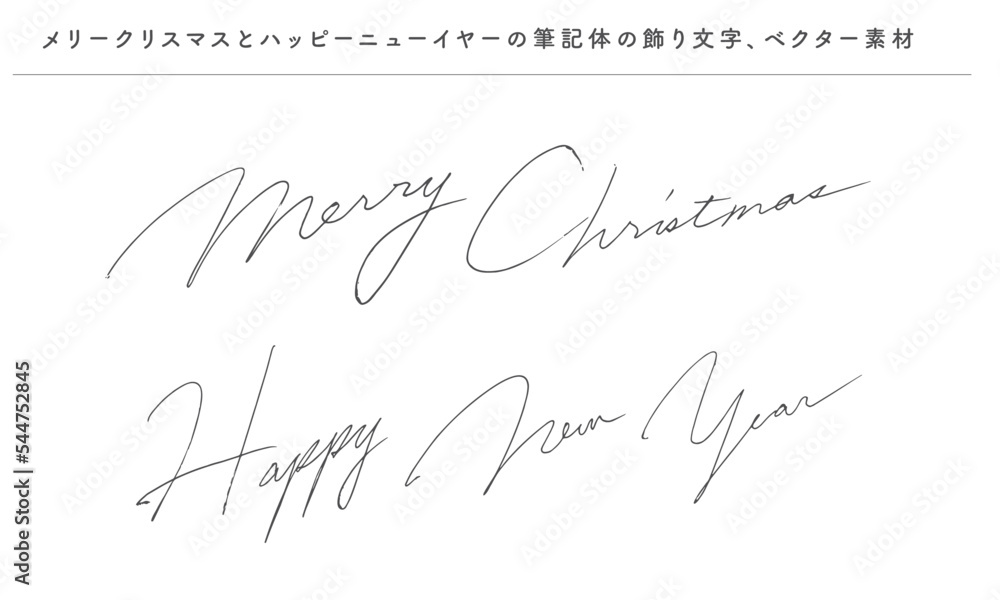 クリスマスカードのデザインに使える。オシャレな無料英語フォント50選