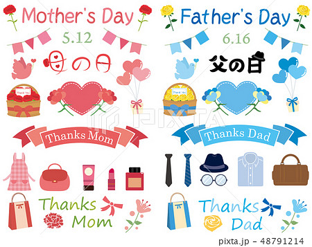 手書きイラスト 父の日セットイラスト - No: 1115676無料イラスト・フリー素材なら「イラストAC」
