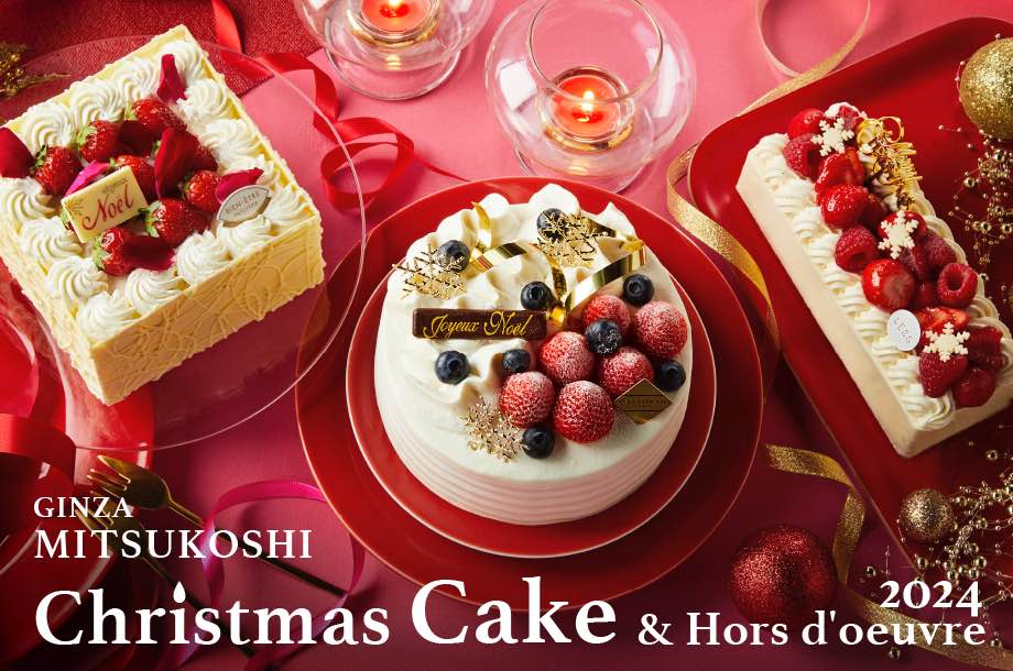 銀座三越「いちご＆クリーム」主役の25年クリスマスケーキ、“濃厚＆真っ白果肉”の苺ショートなど - ファッションプレス