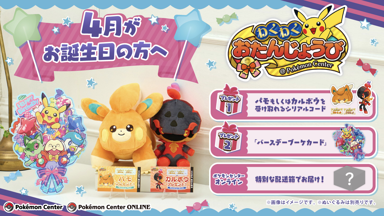 ポケモンカード お誕生日ピカチュウ お誕生日ピカチュウ のピカチュウ 25周年ポケモン