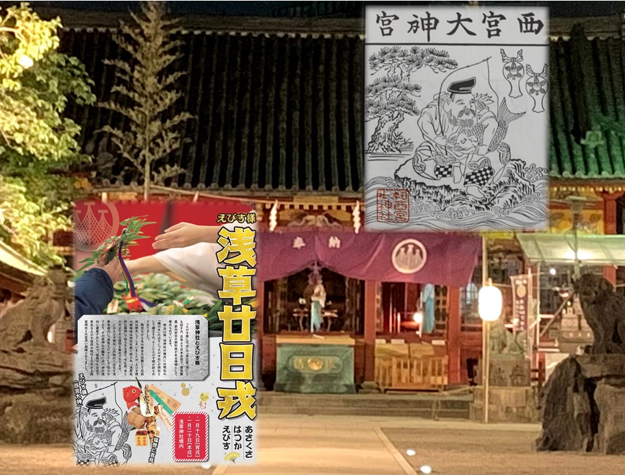 幸せを呼ぶ「十日戎」って関西だけの祭りなの？と神社の人に聞いてみたヱビスマガジンYEBISU