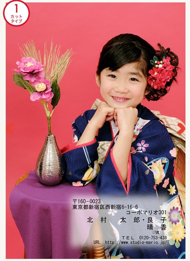 スタジオマリオ 去年の年賀状の話みょんのお部屋