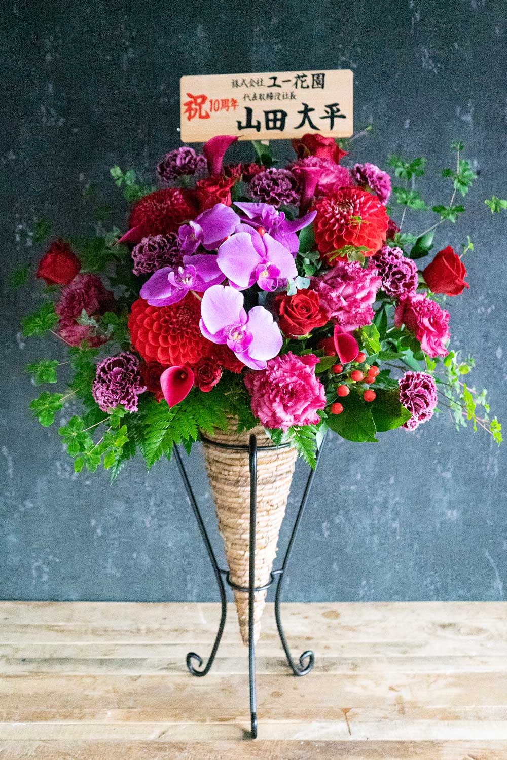 周年祝いフラスタ 楽屋花 はなしごと