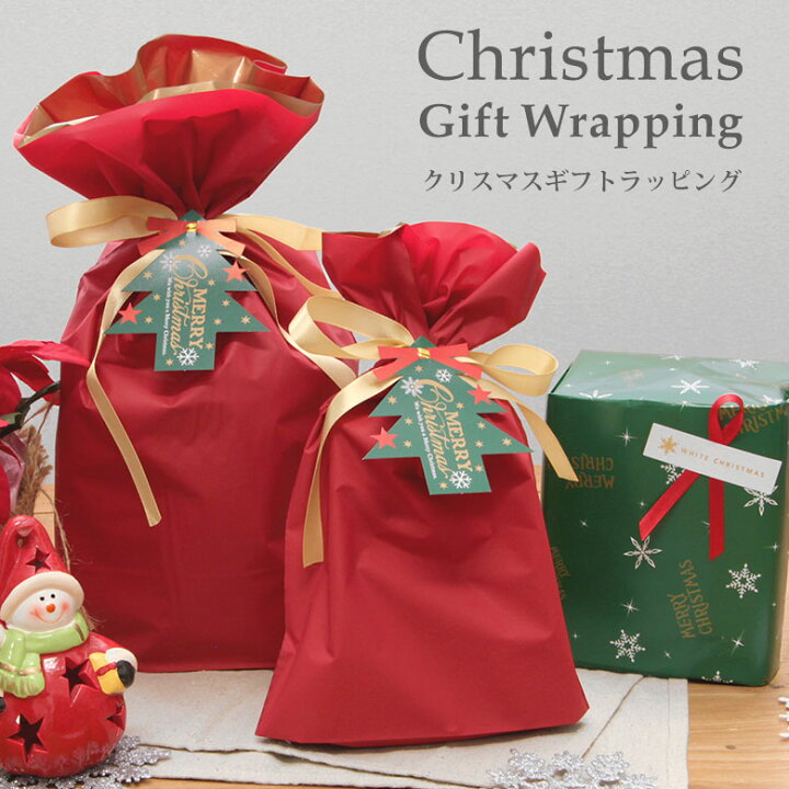 クリスマスラッピングアイデアギフト、ラッピング用品、包装資材通販 HEADS ヘッズ