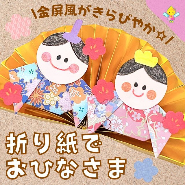 ひな祭りに飾りたい！コンパクトでおしゃれな壁掛けひな飾りハンドメイド、手作り通販・販売のCreema