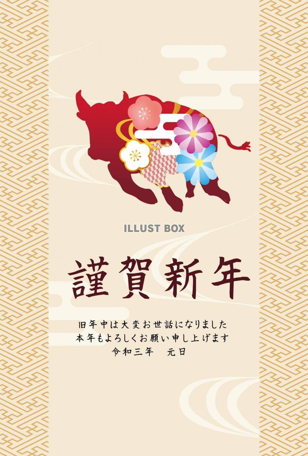 かわいい牛の置物と鏡餅のイラスト入り 丑年カジュアル年賀状プリントできる年賀状デザイン素材