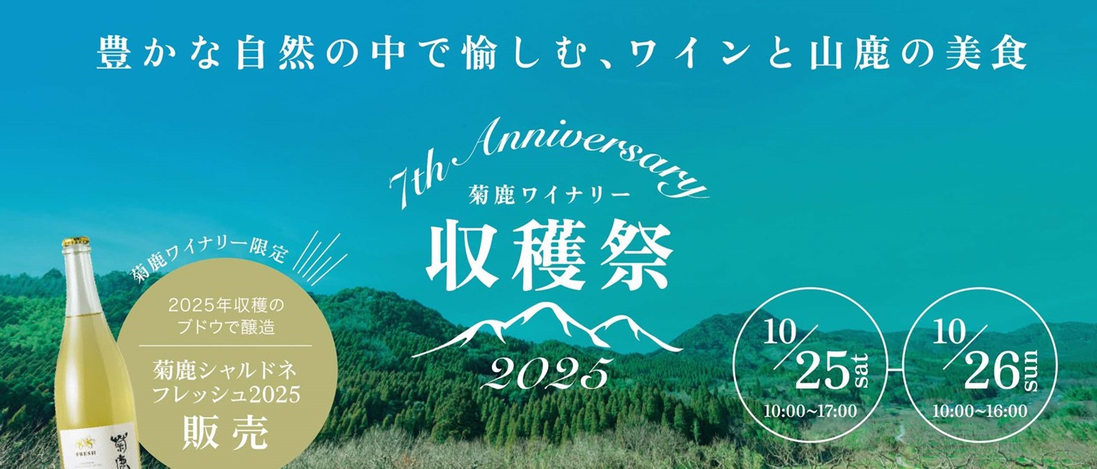 Natsudaidai 収穫祭 2025 私たち誕生日一緒なんです