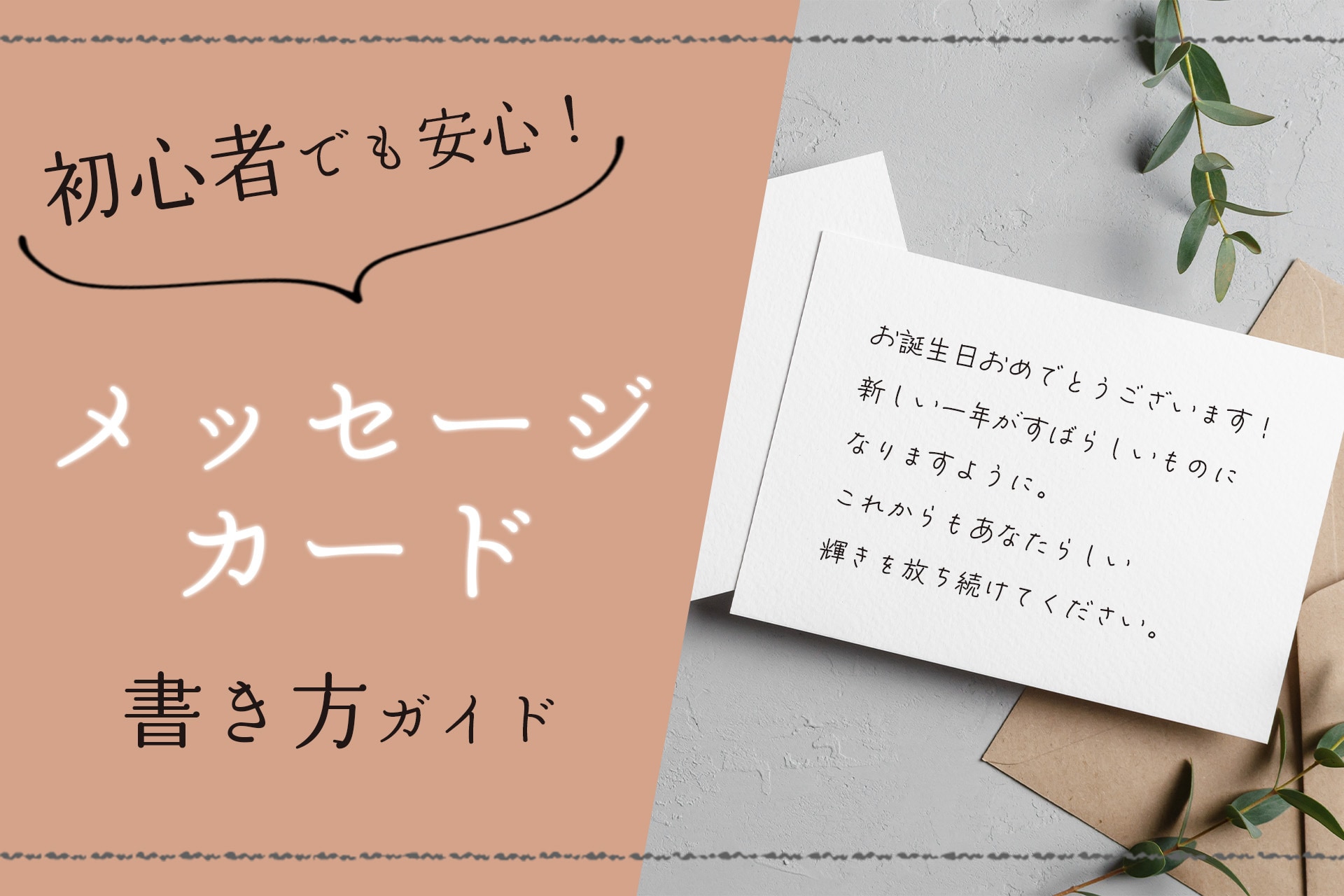 ゲストに感謝の想いを伝えたい！ 結婚式メッセージカード おしゃれなデザイン20選♡ウェディングニュース
