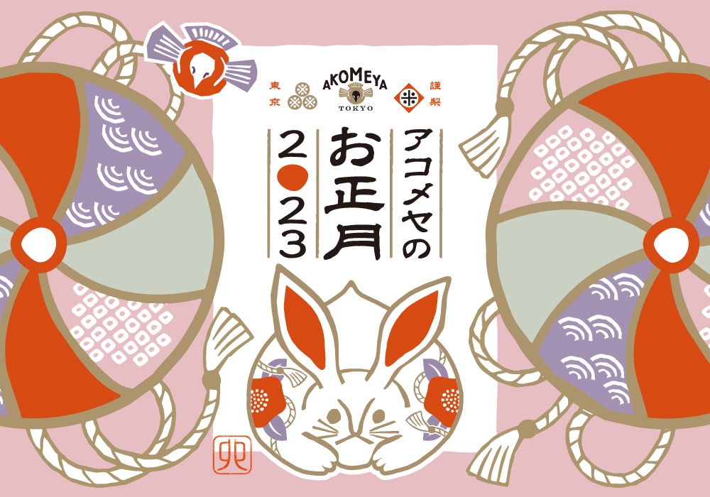 お正月年賀状無料テンプレートデザイン。イラストや画像付きも豊富 - Canva キャンバ