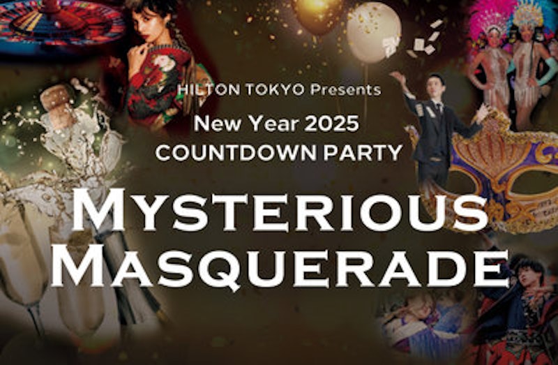 カウントダウンイベント・パーティー 2025- 2026 大特集 - イベントサーチ