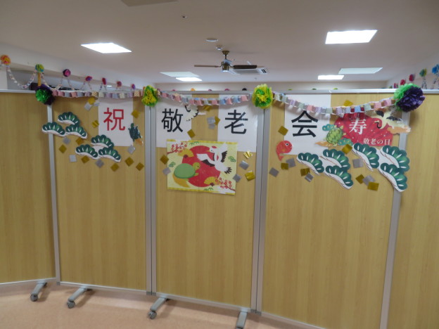 💛祝い 敬老会 - 有料老人ホーム サンエイ