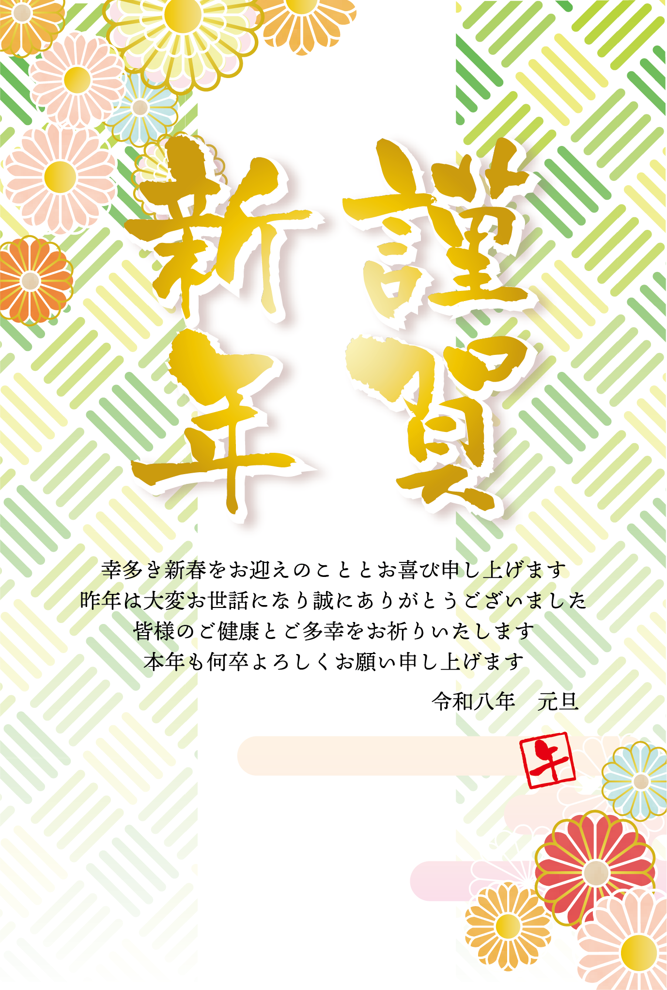 年賀状２０２５年無料テンプレート和風 しめ飾り年賀状わんパグ