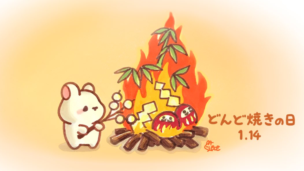 どんど焼き モノクロ：イラスト無料