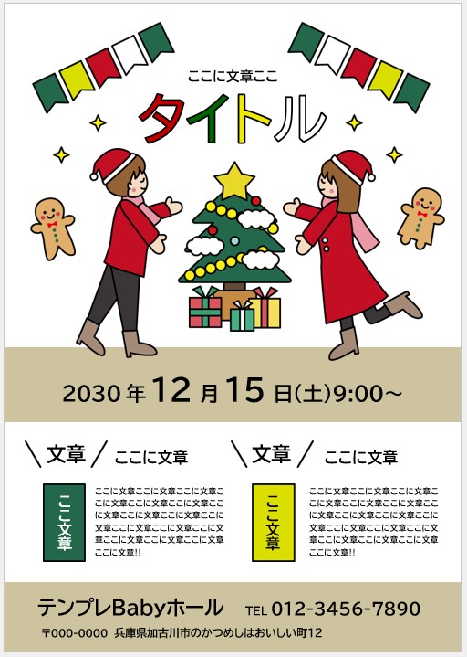 Plantilla de flyer para fiesta de NavidadVector gratuito